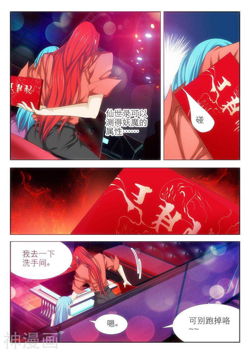 仙世录韩漫全集-第6章1话 人间篇无删减无遮挡章节图片 